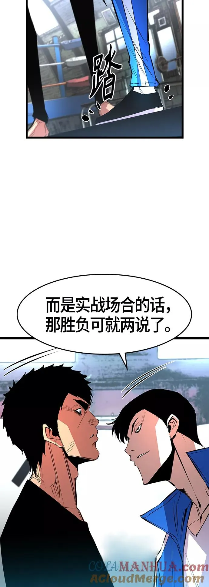 第48话 第4页