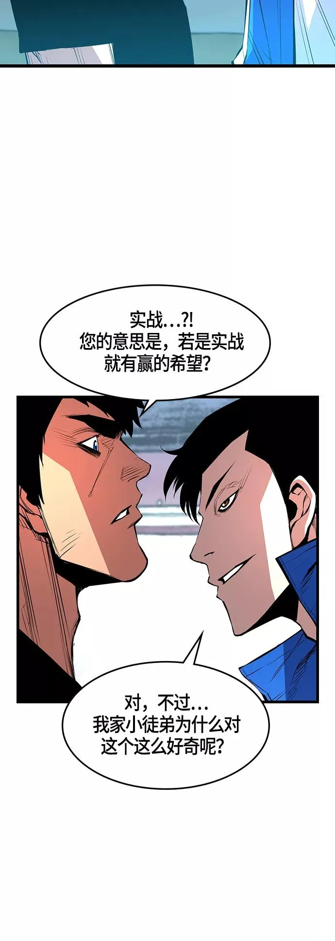 第48话 第5页