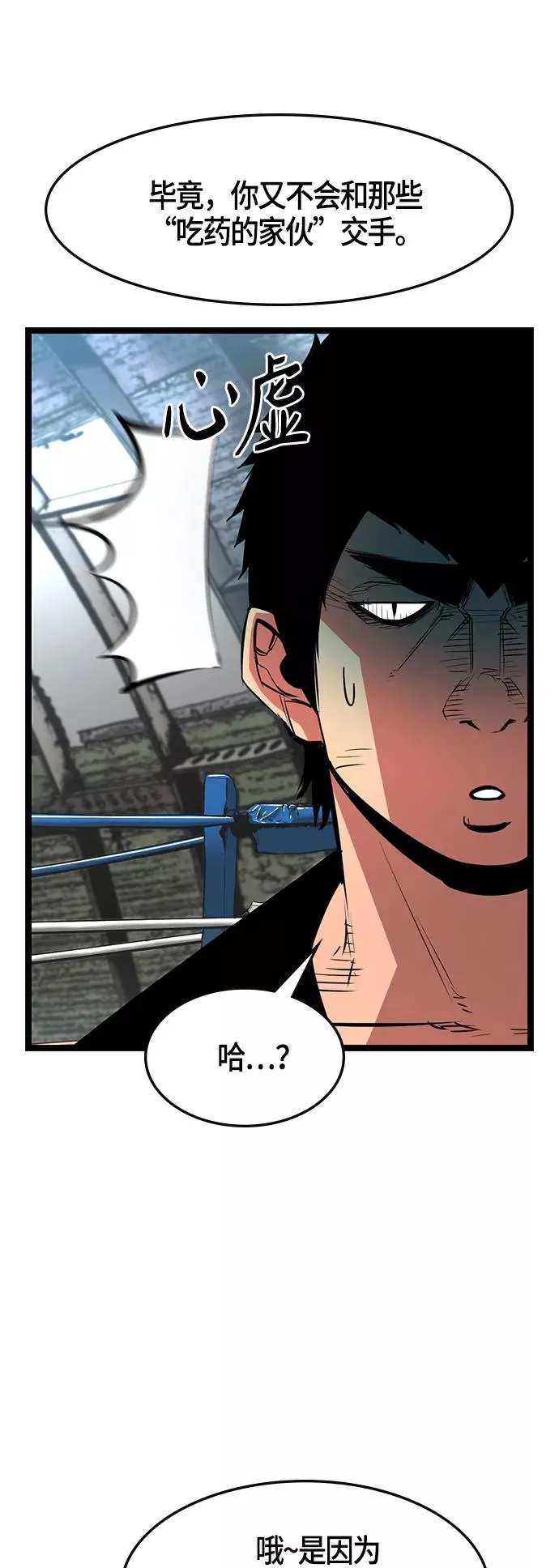 第48话 第6页