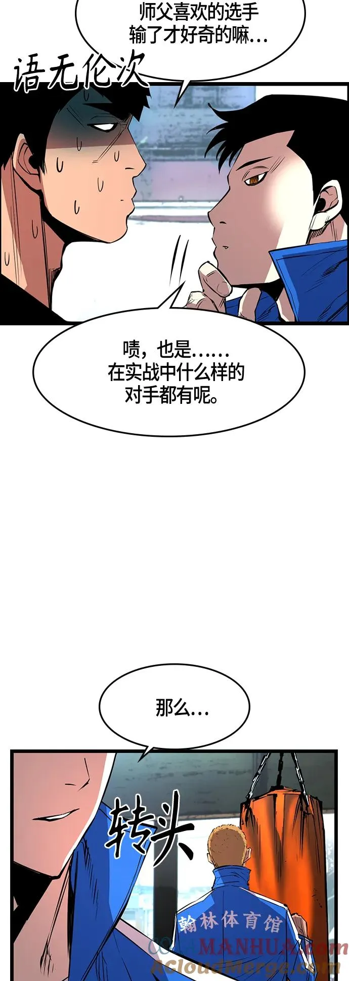 第48话 第7页