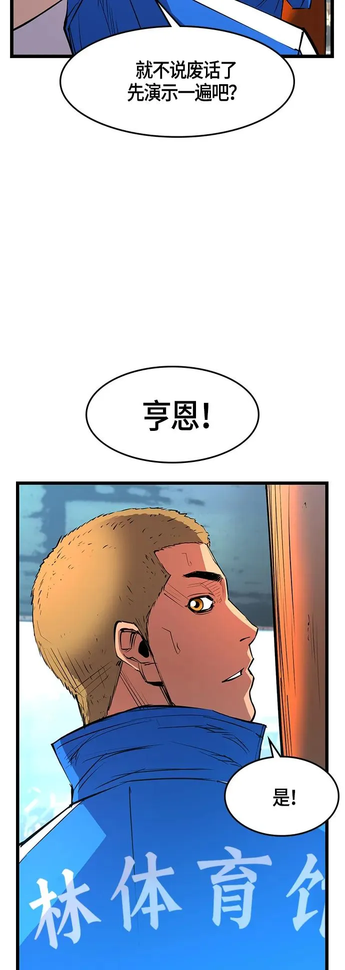第48话 第8页