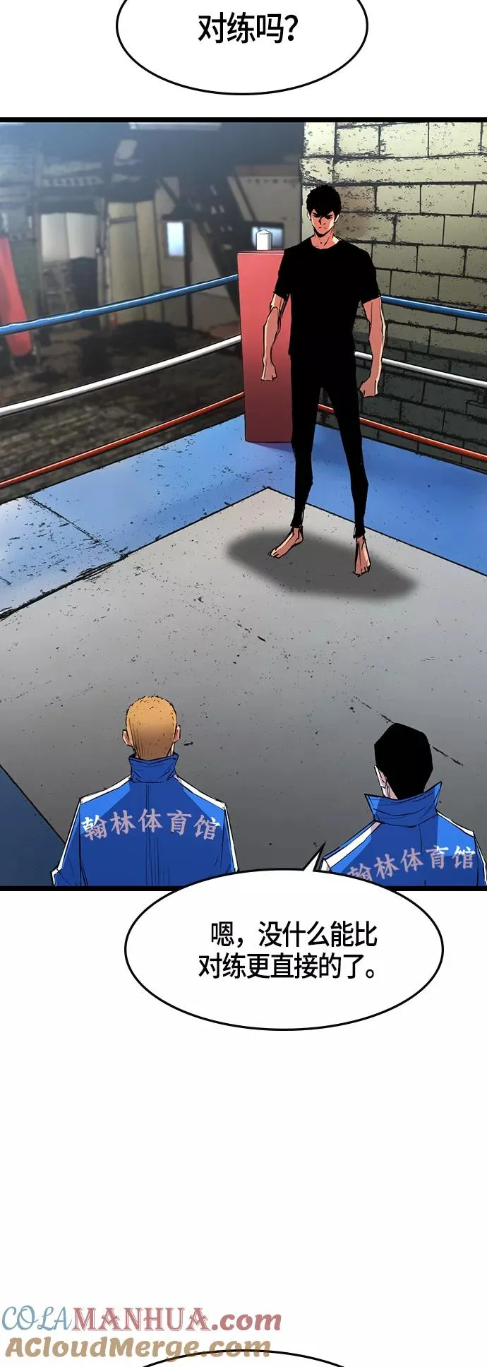 第48话 第10页