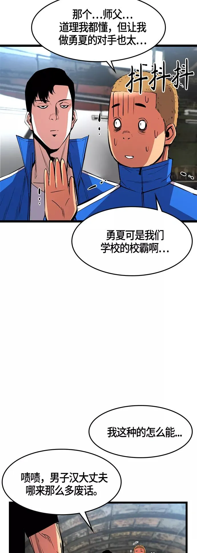 第48话 第11页