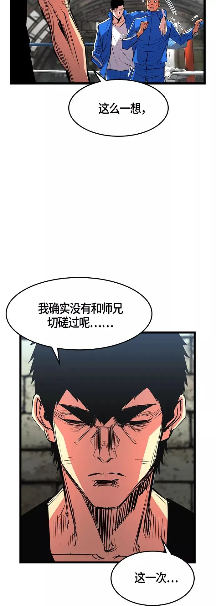 第48话 第12页