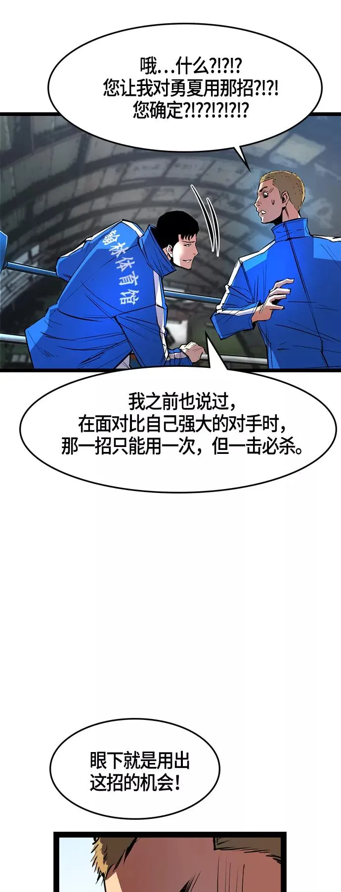 第48话 第15页