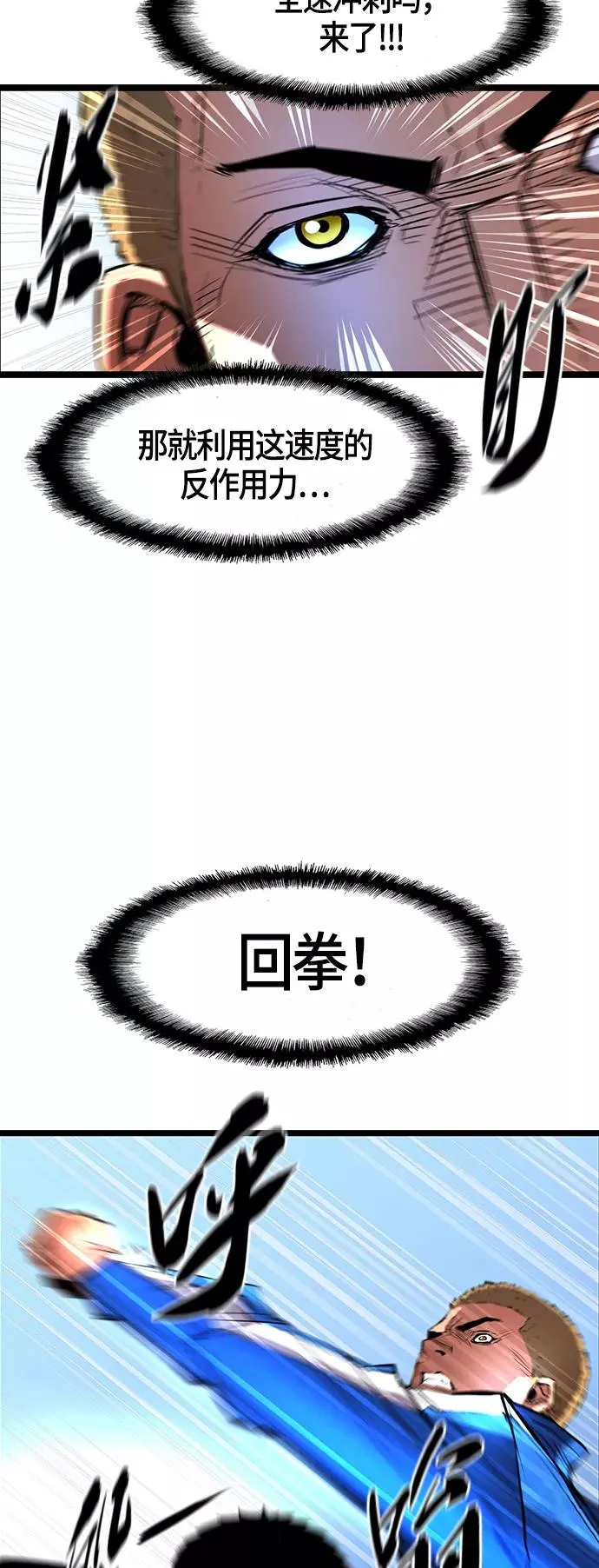 第48话 第18页
