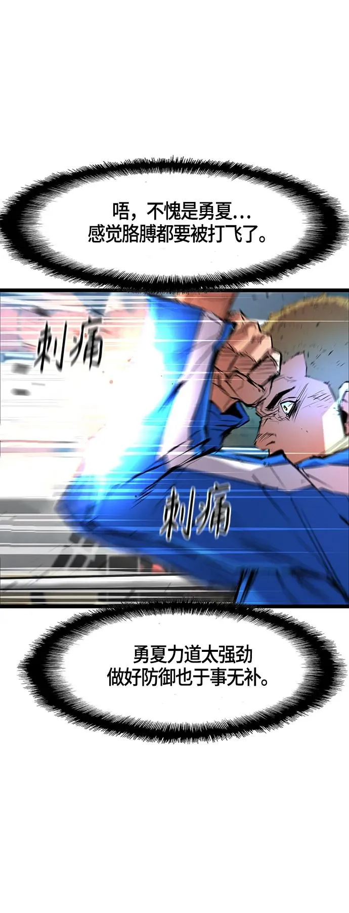 第48话 第21页