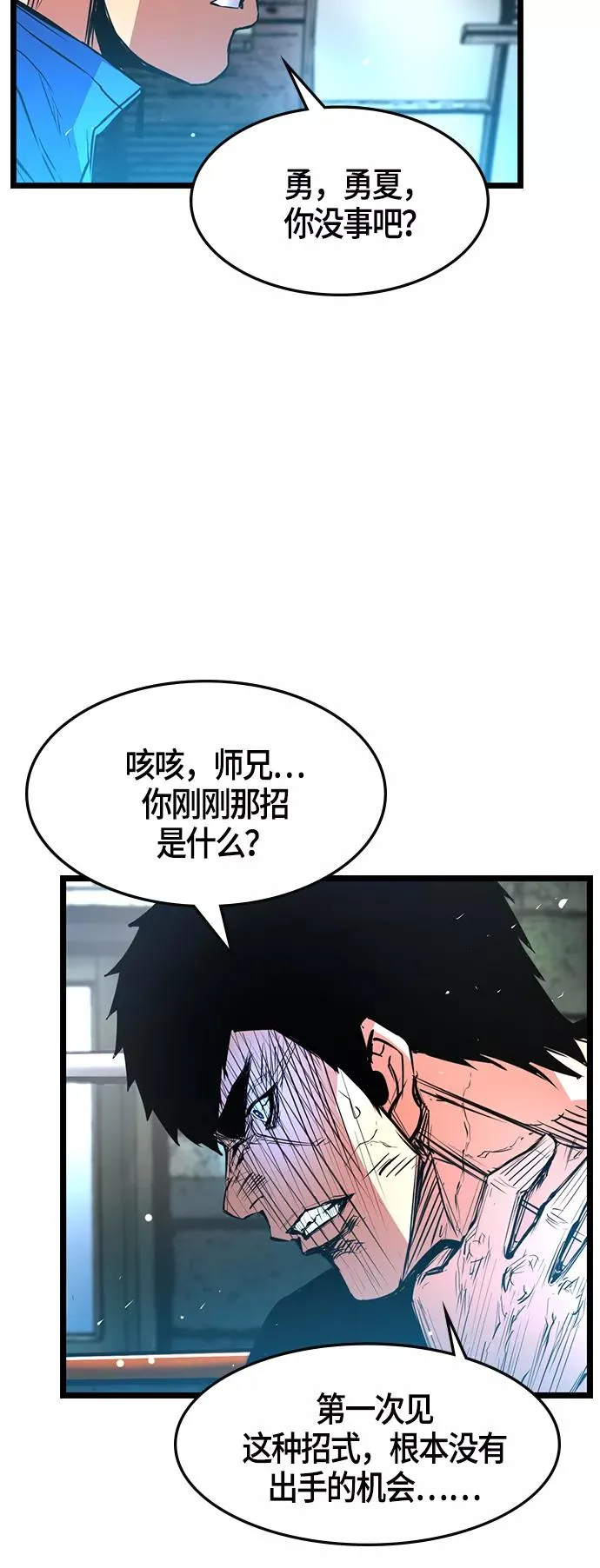 第48话 第26页
