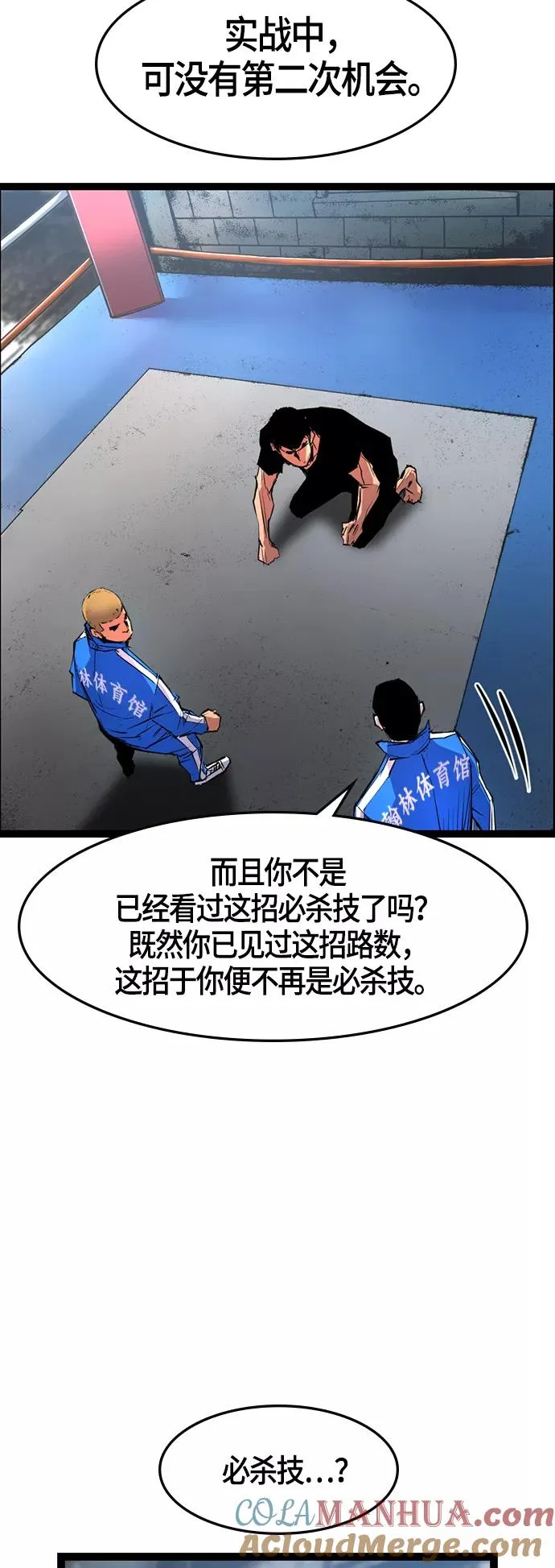 第48话 第28页
