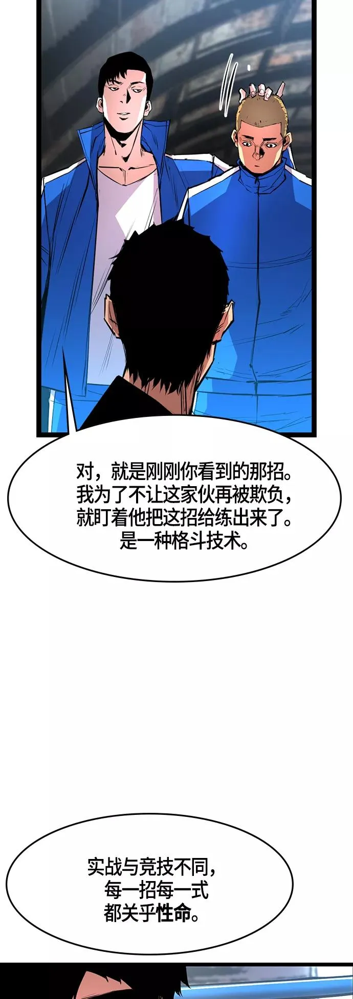第48话 第29页