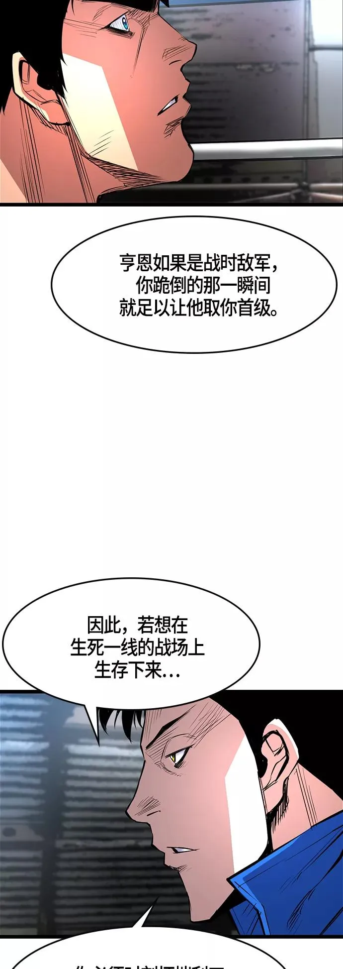 第48话 第30页