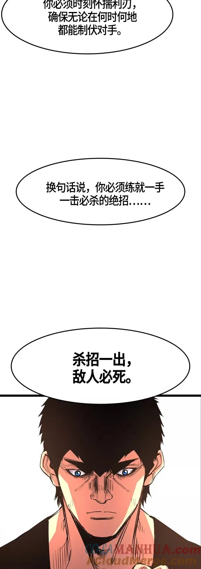 第48话 第31页