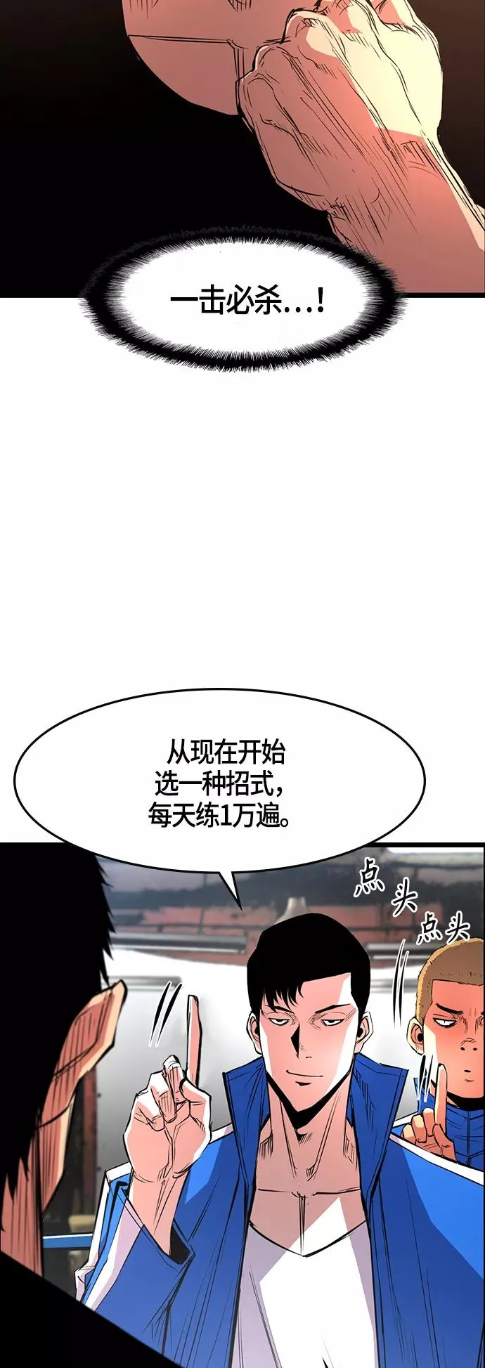 第48话 第32页