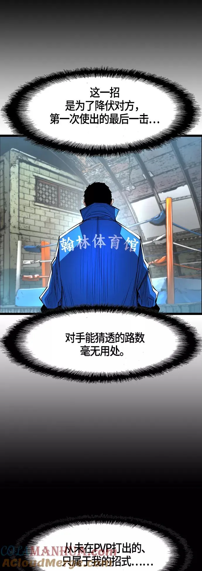 第48话 第37页