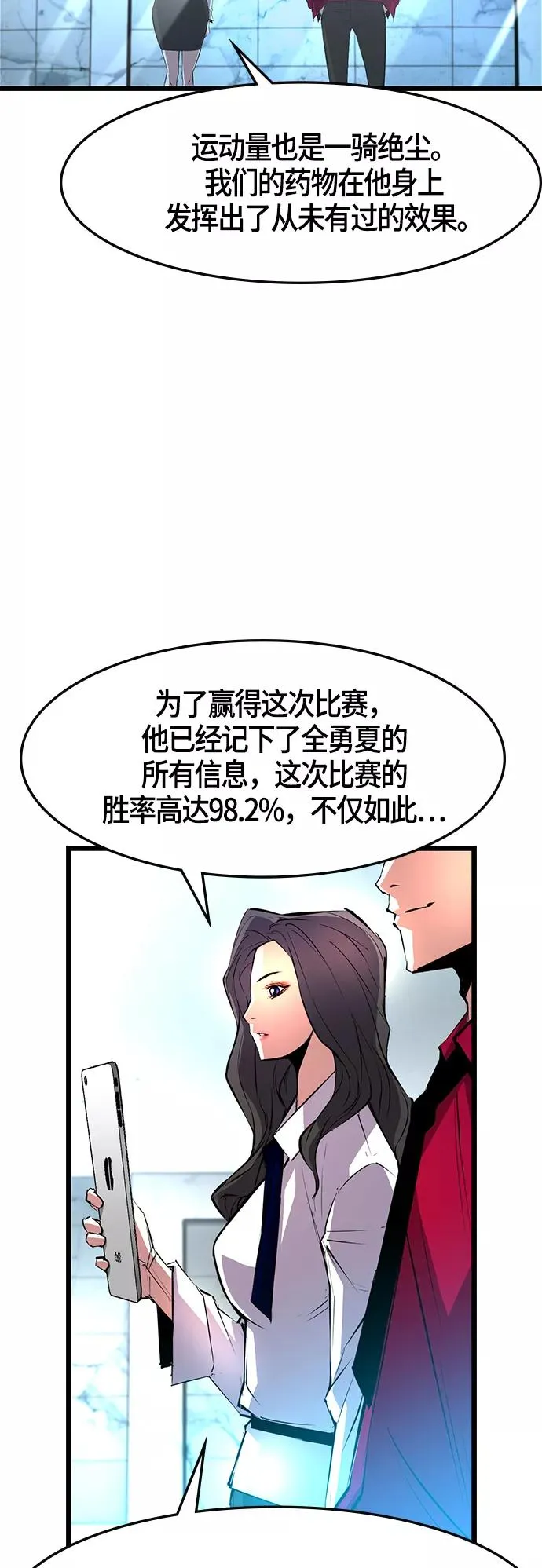 第48话 第44页