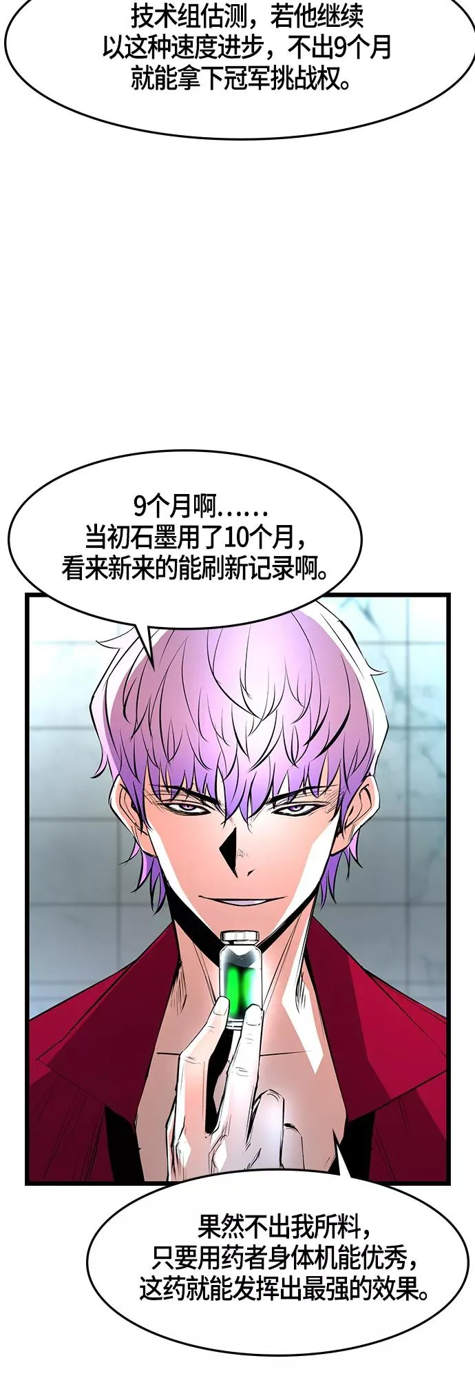 第48话 第45页