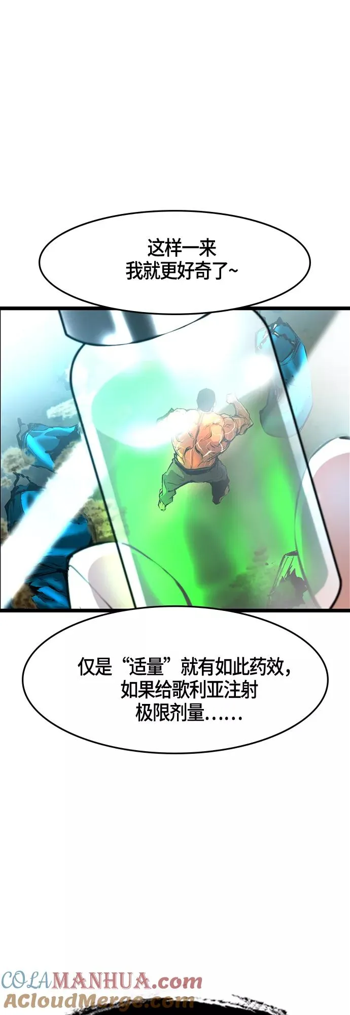 第48话 第46页