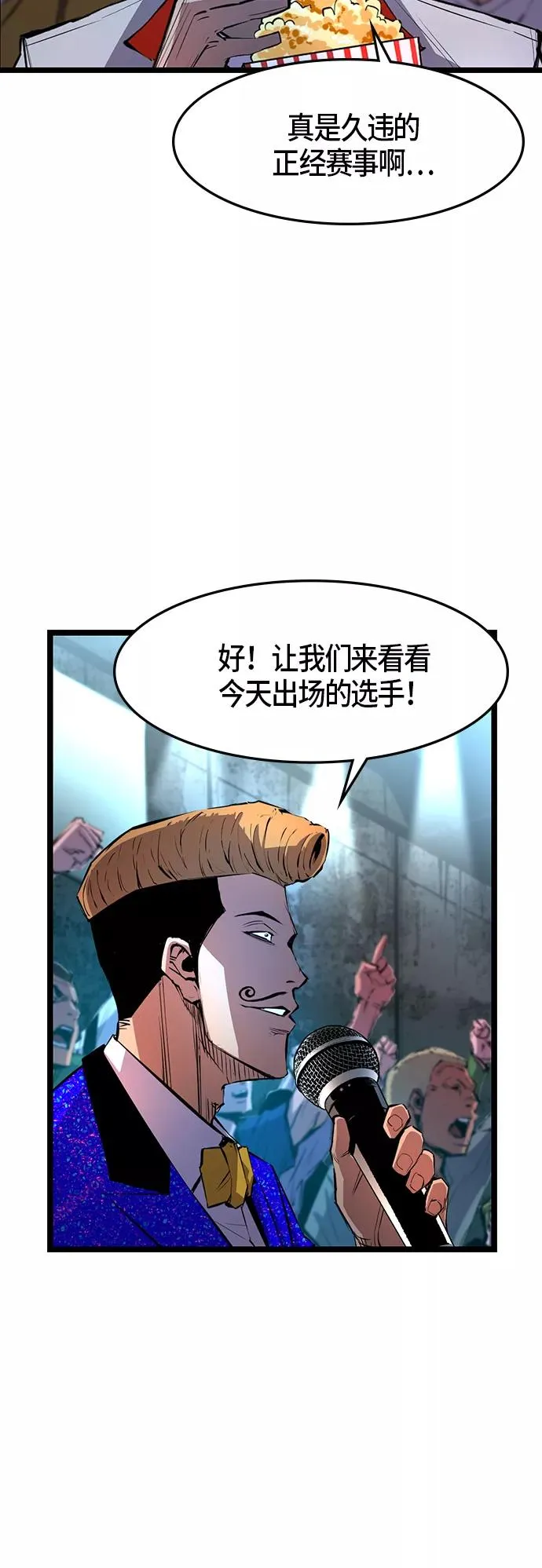 第48话 第50页