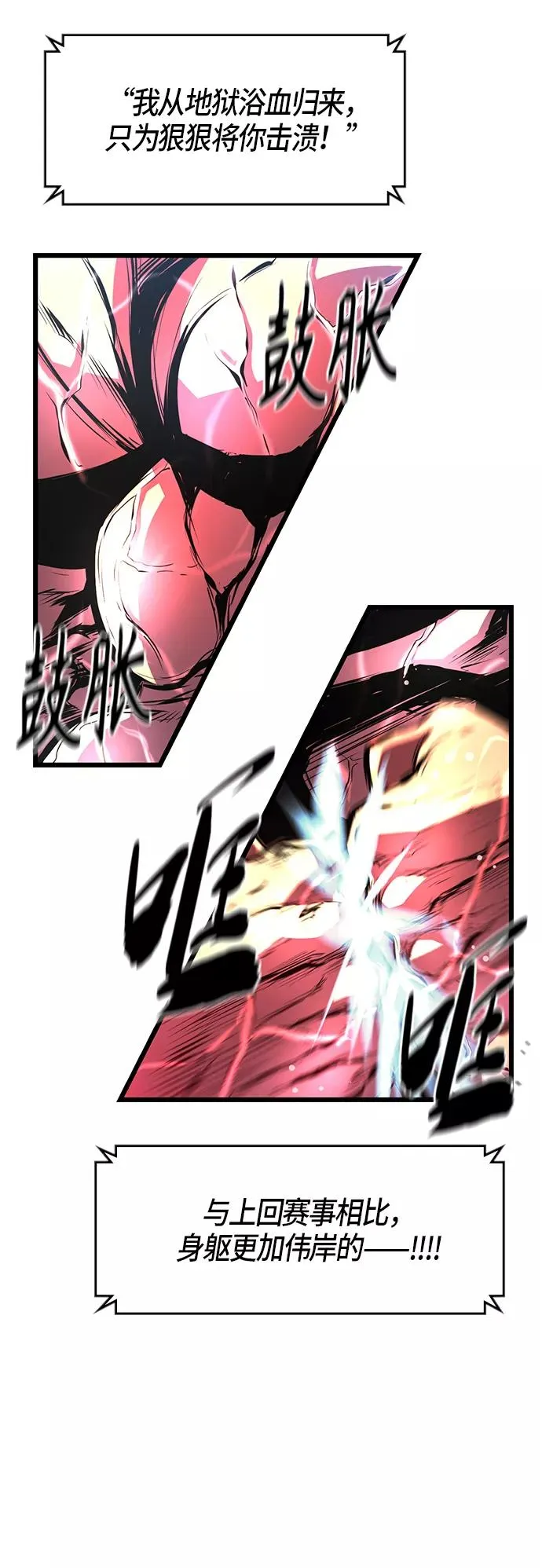 第48话 第51页