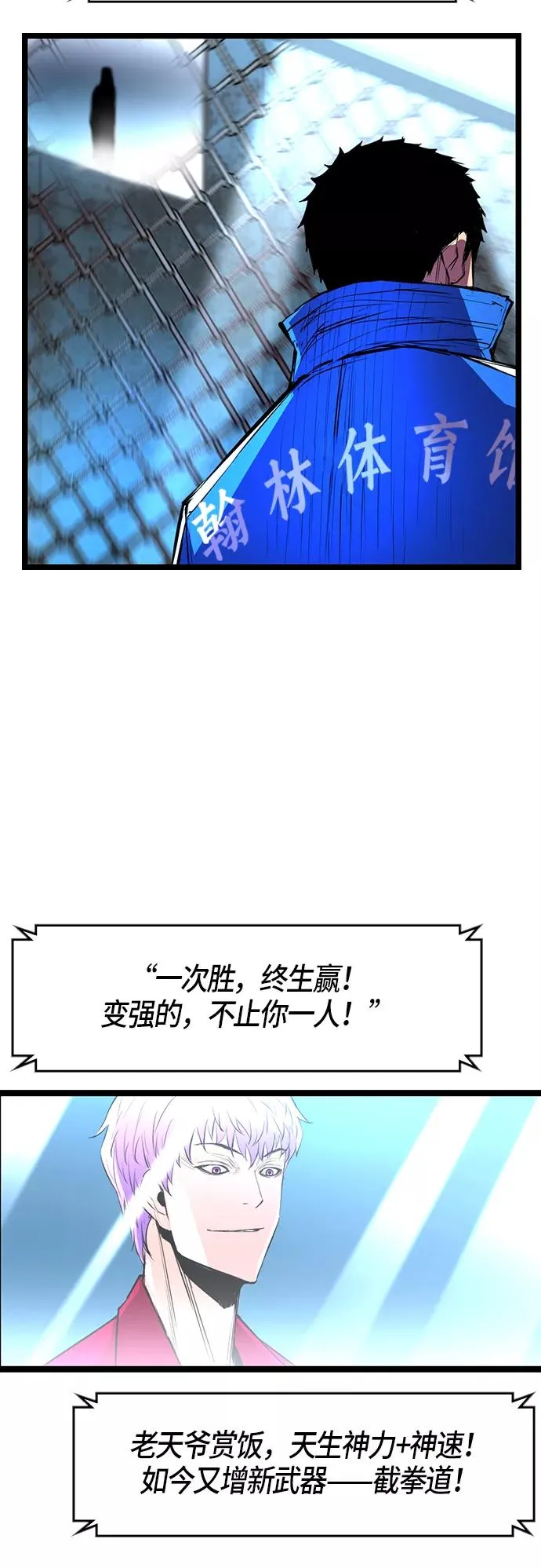 第48话 第53页