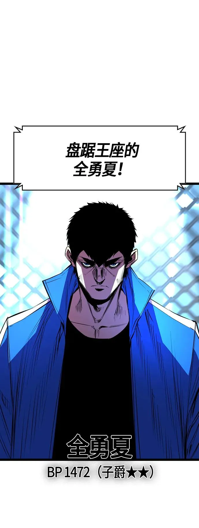 第48话 第54页