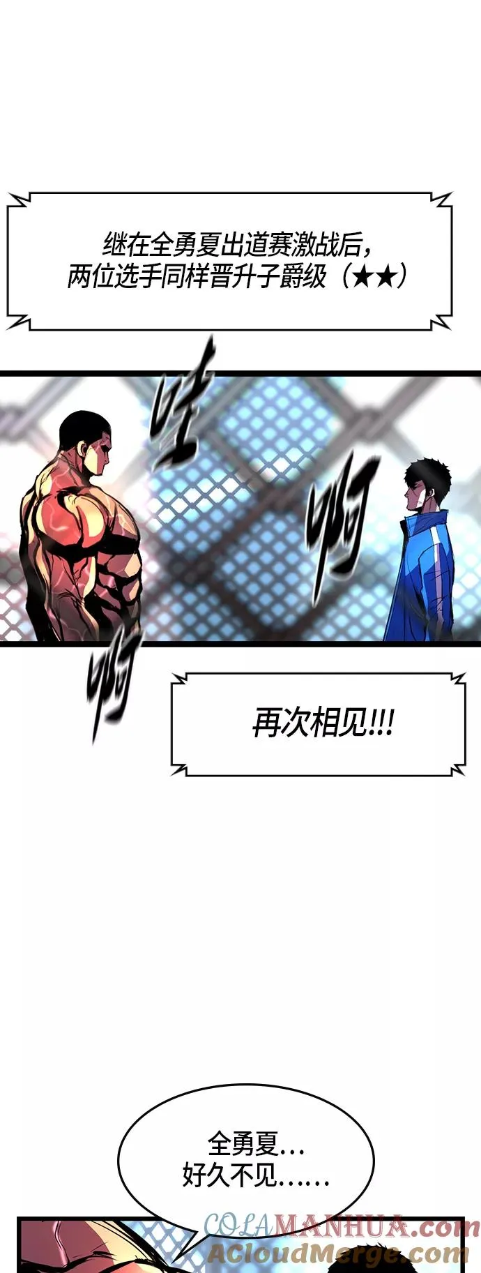 第48话 第55页