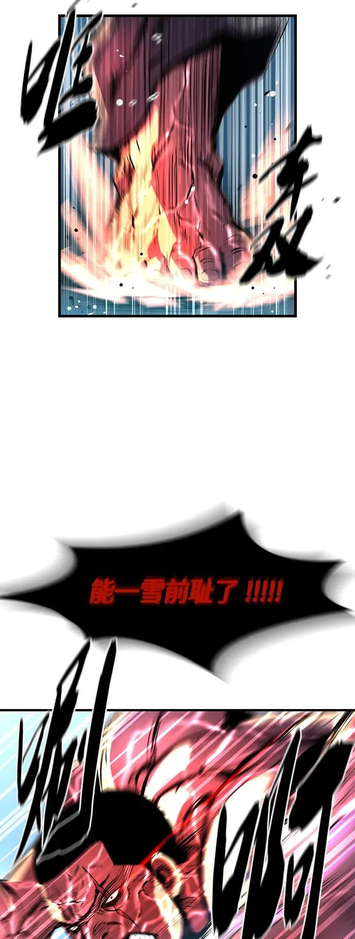 第48话 第59页