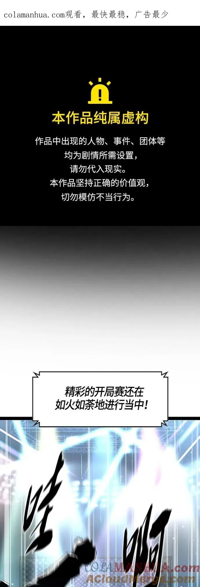 第49话 第1页