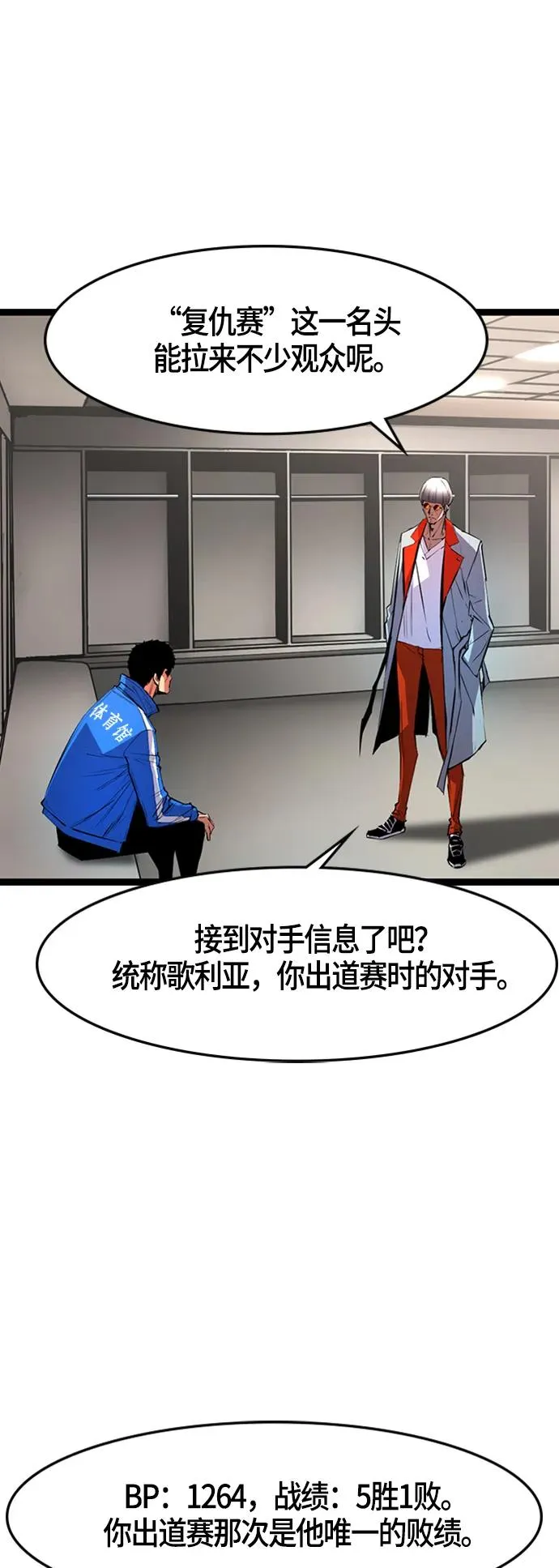 第49话 第3页