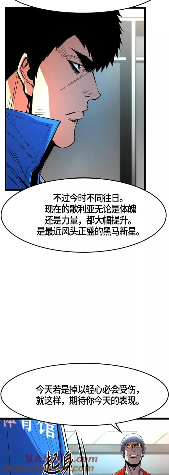 第49话 第4页