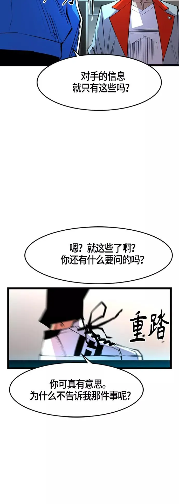 第49话 第5页