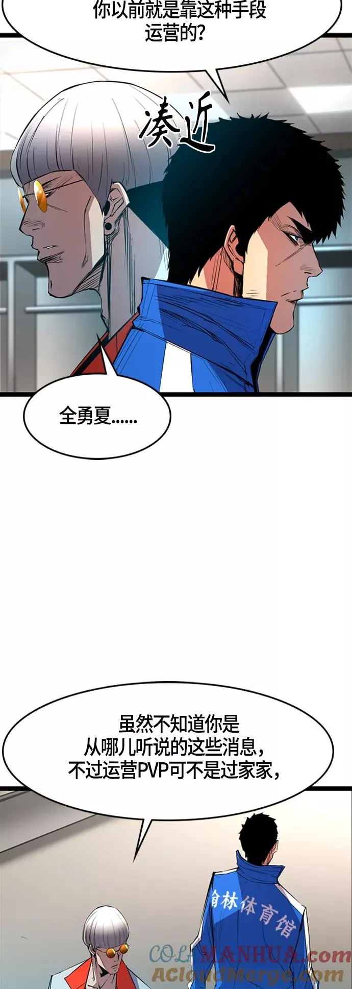 第49话 第7页