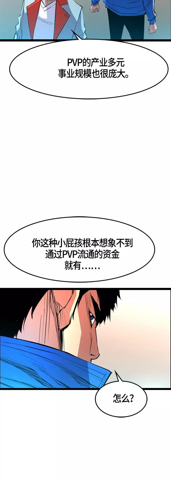 第49话 第8页