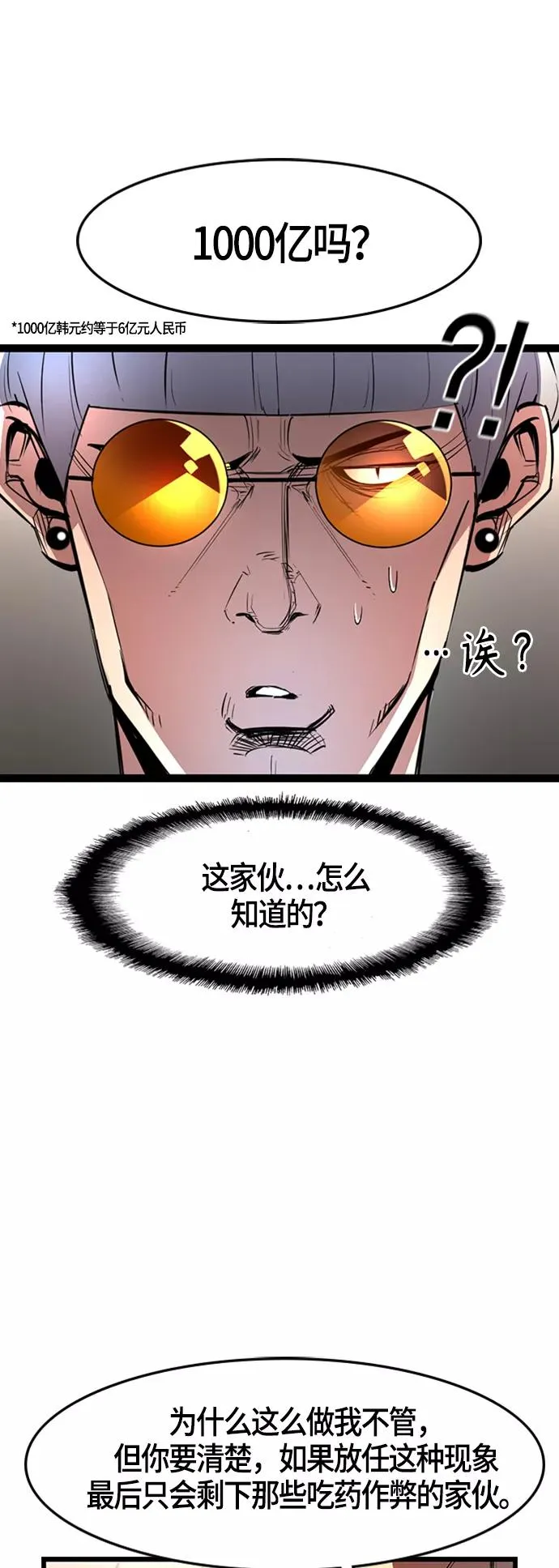 第49话 第9页