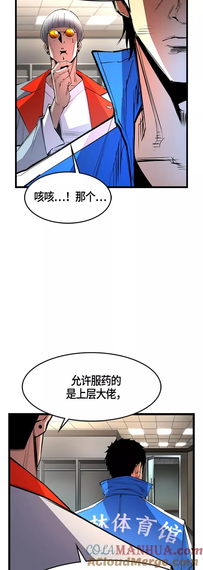 第49话 第10页