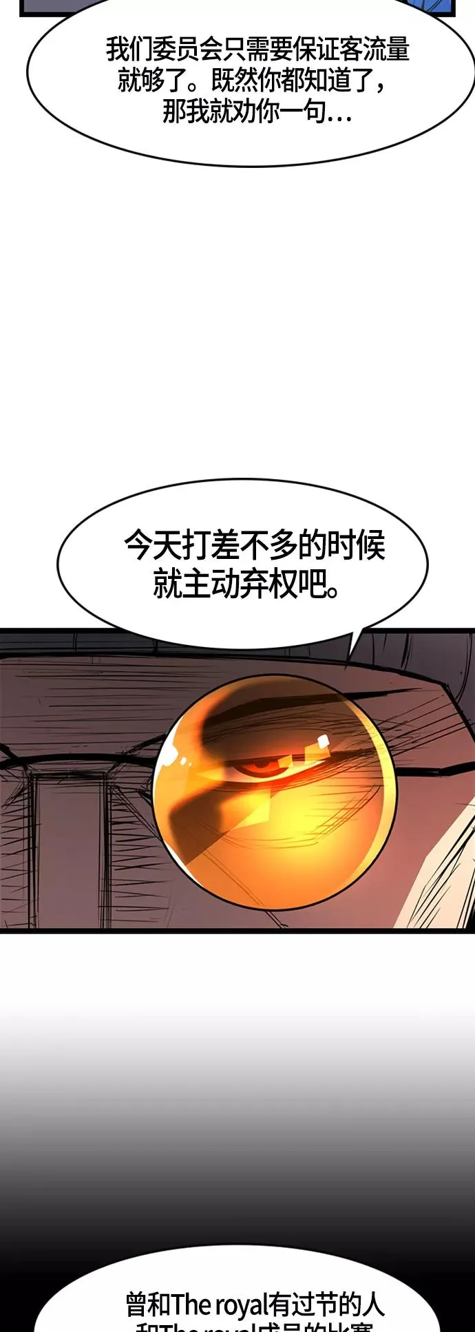 第49话 第11页