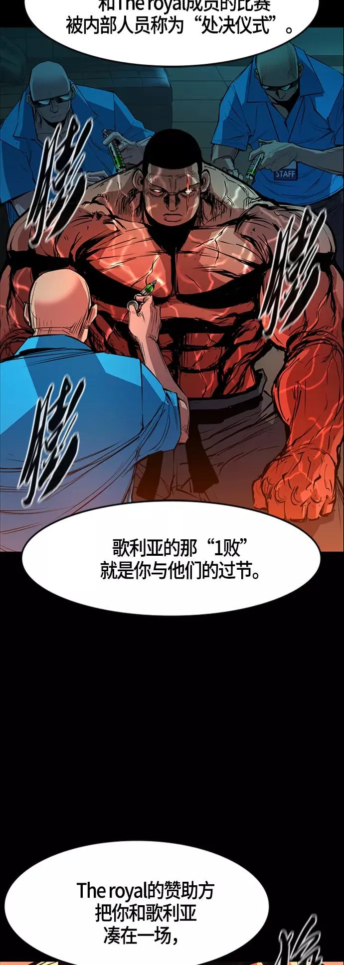 第49话 第12页