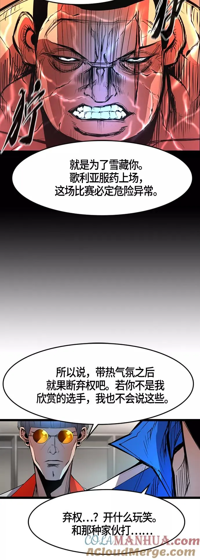 第49话 第13页