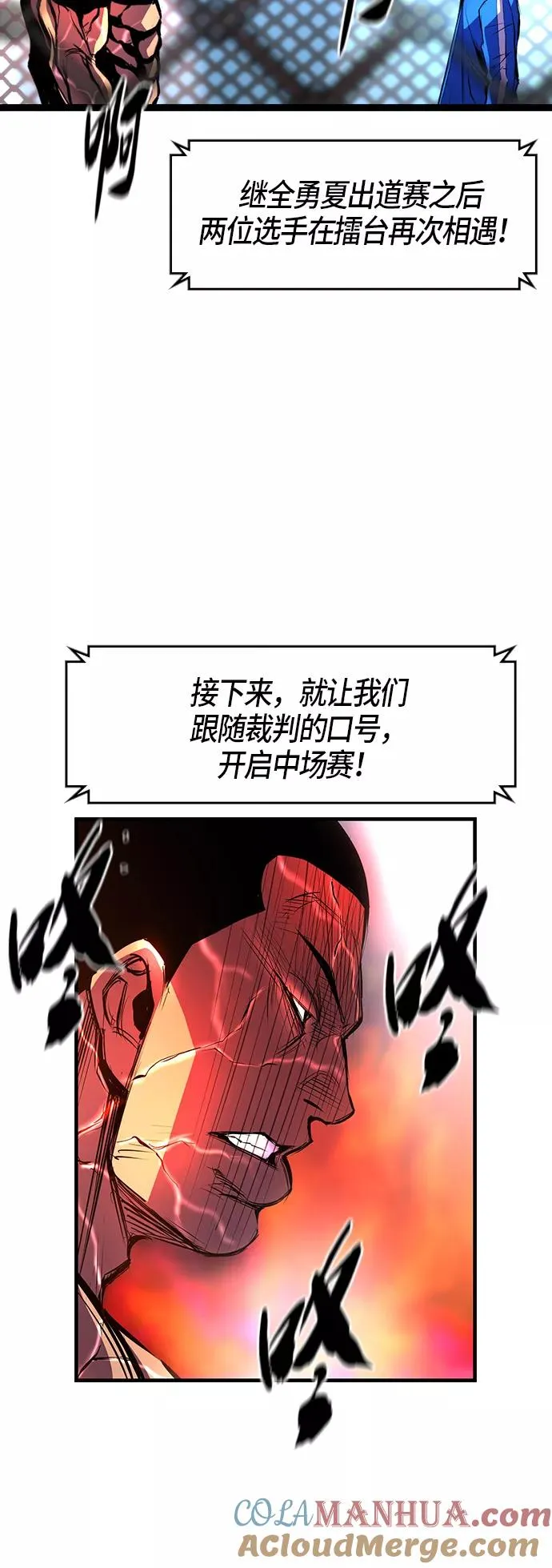 第49话 第16页