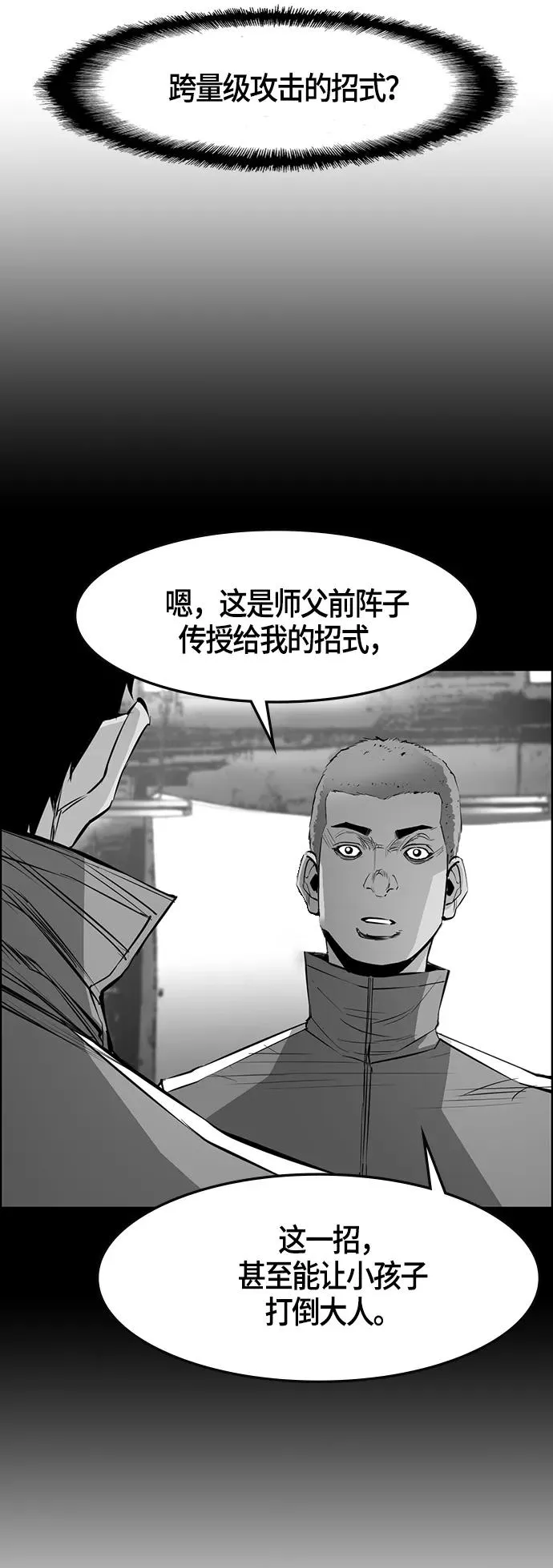 第49话 第20页