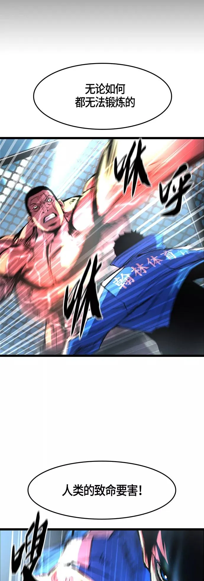 第49话 第21页