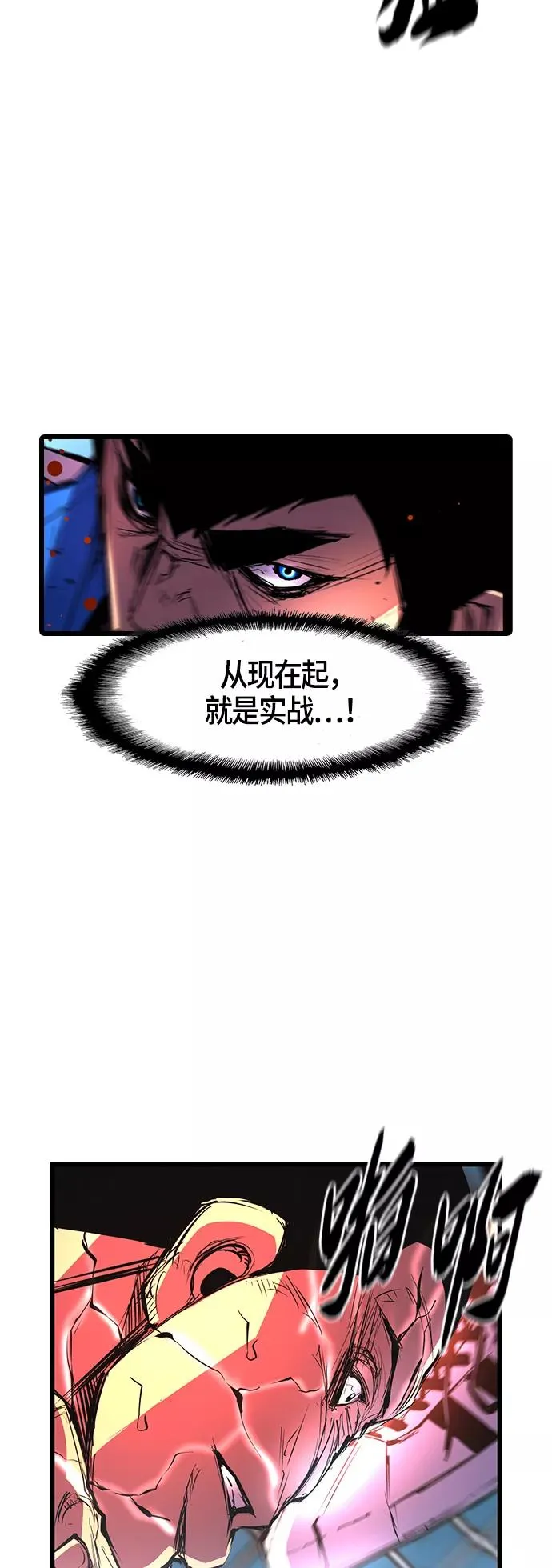 第49话 第27页