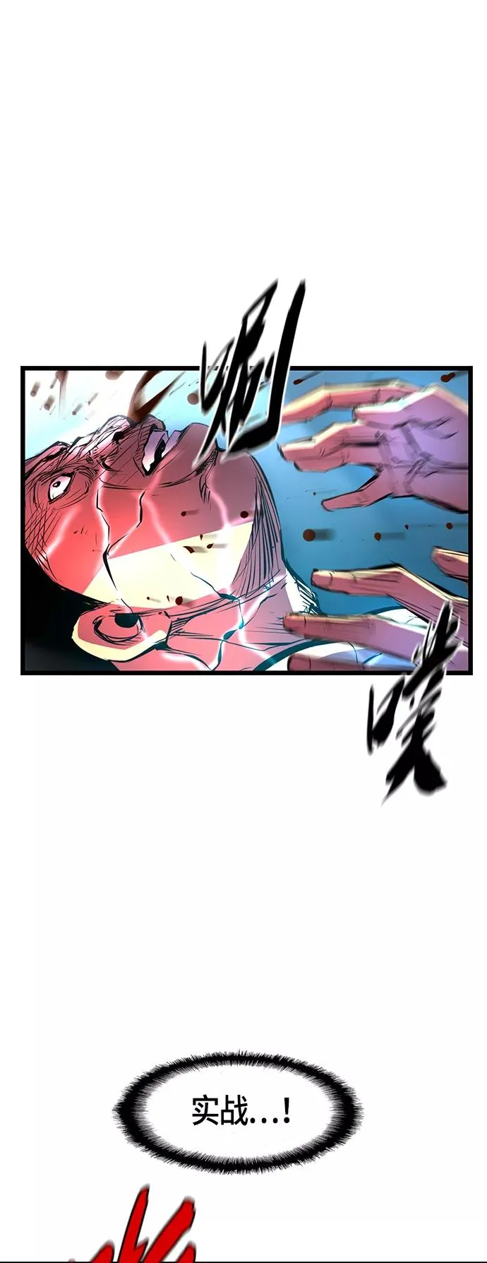 第49话 第29页