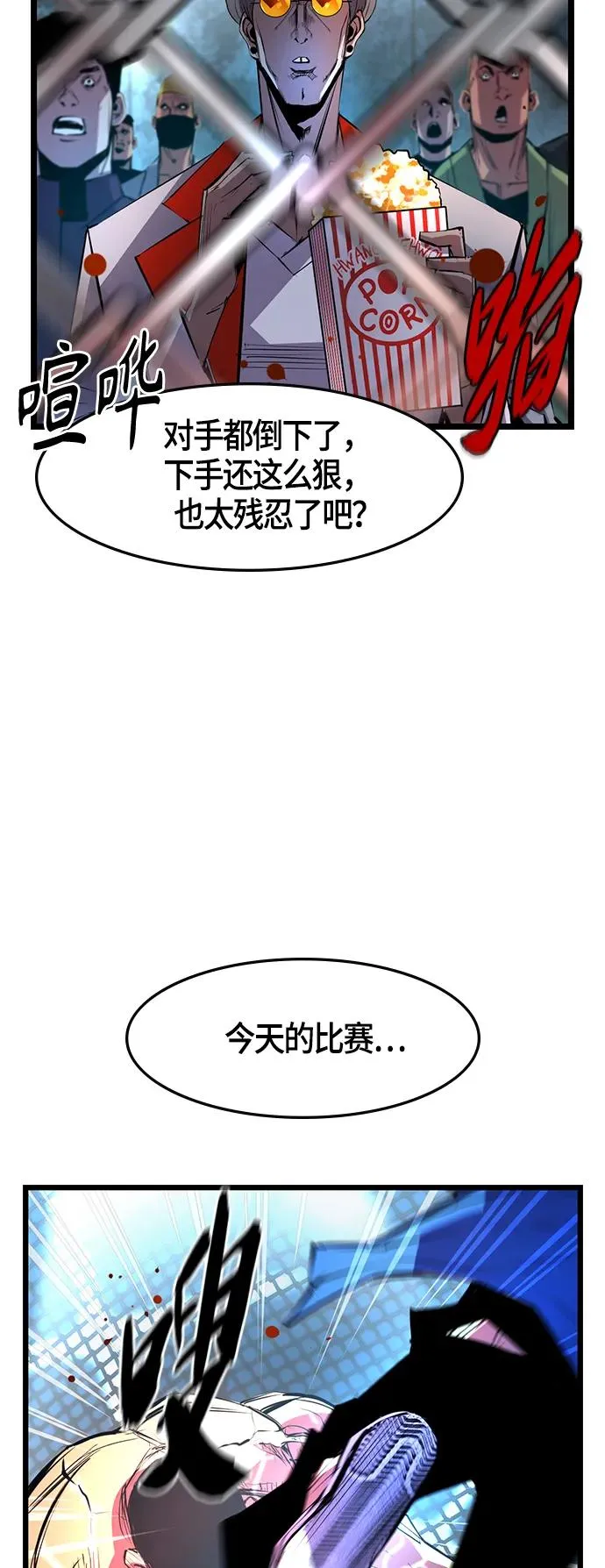 第49话 第32页