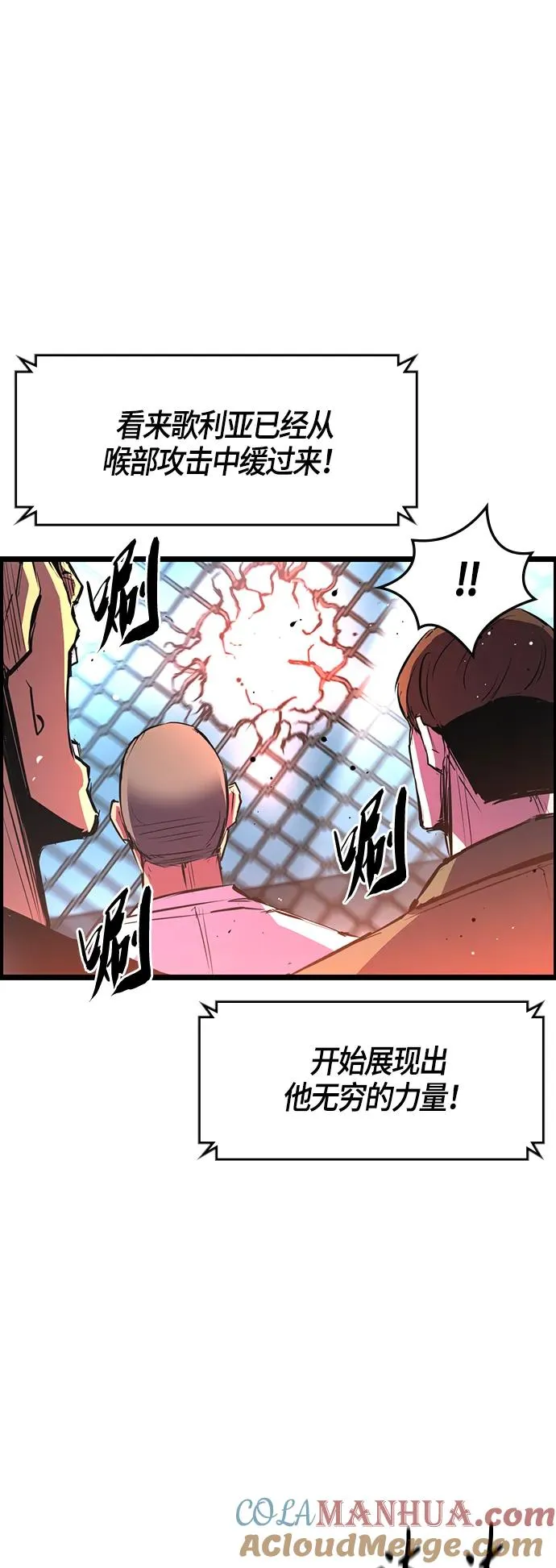 第49话 第43页