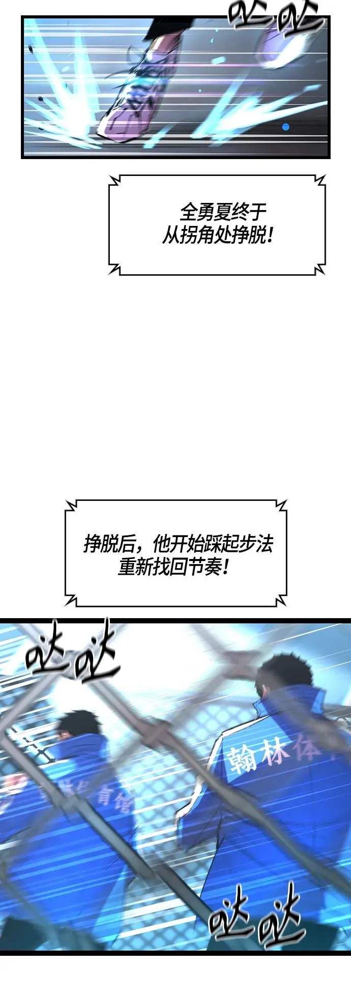 第49话 第44页