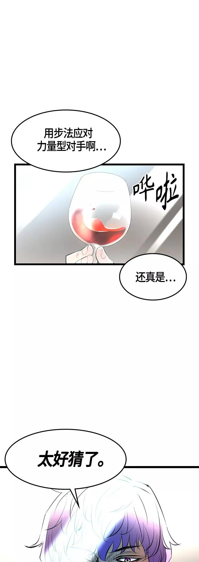第49话 第45页