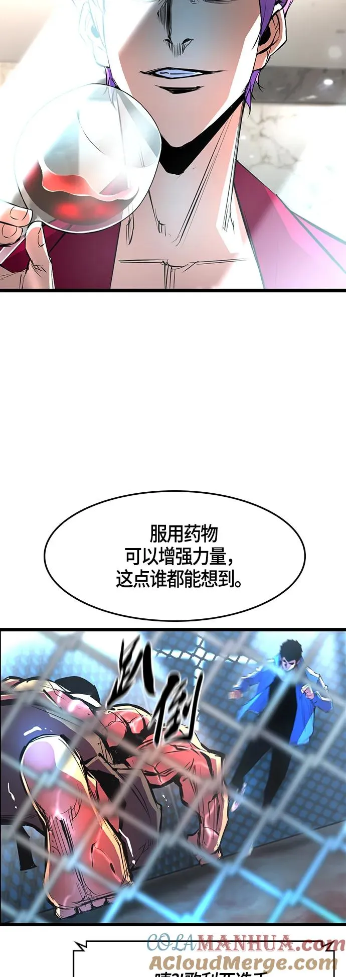 第49话 第46页