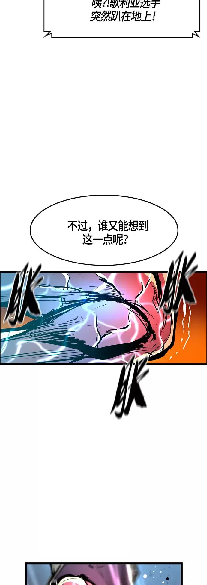 第49话 第47页