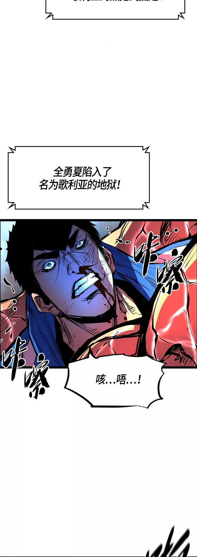 第49话 第54页